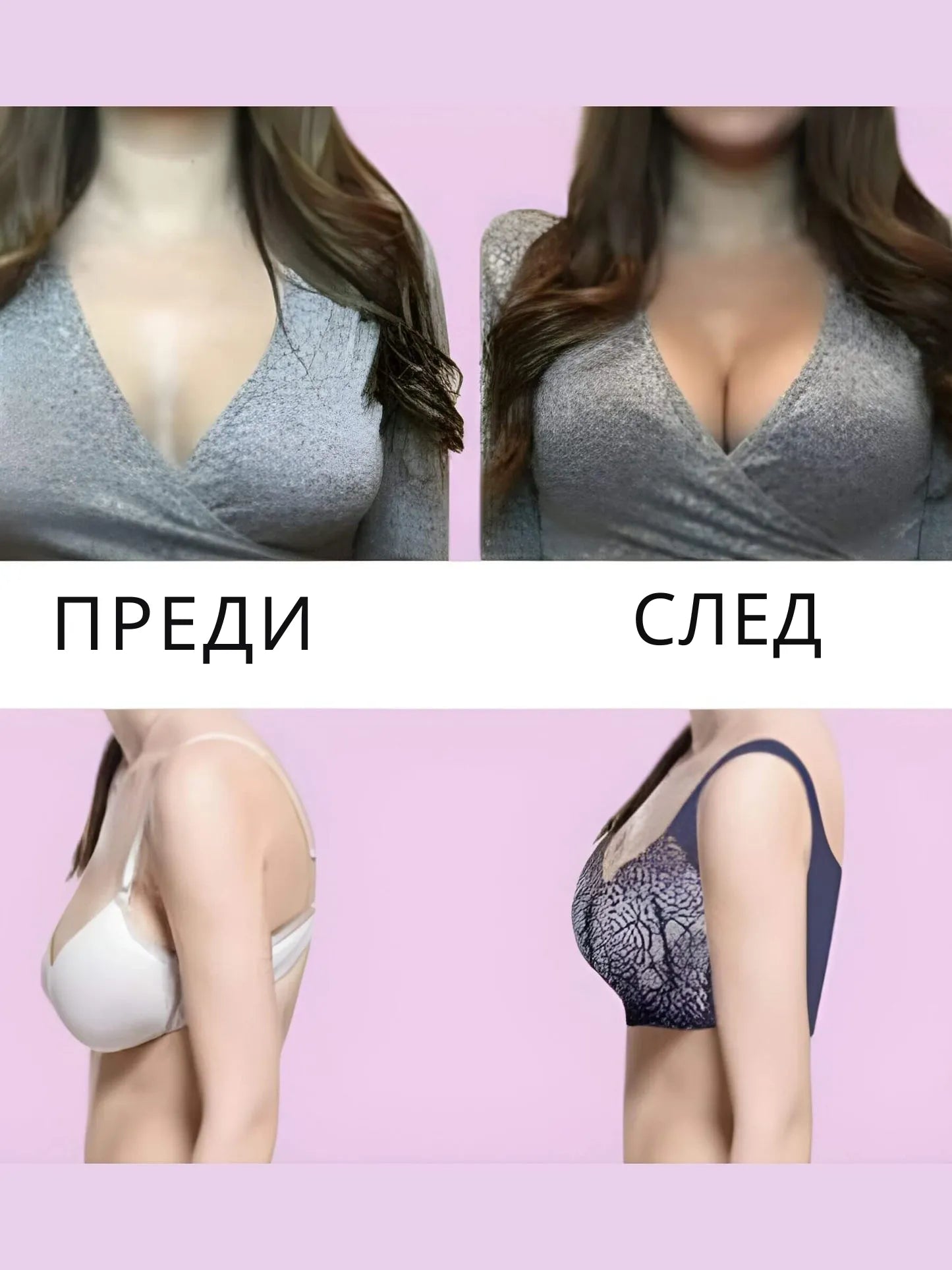 Nina – Удобен Push-Up Сутиен Без Банели BG