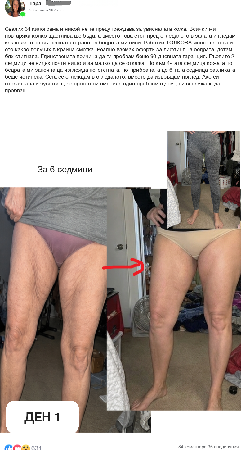 Baely PowerCells review 2 (Bulgarian)