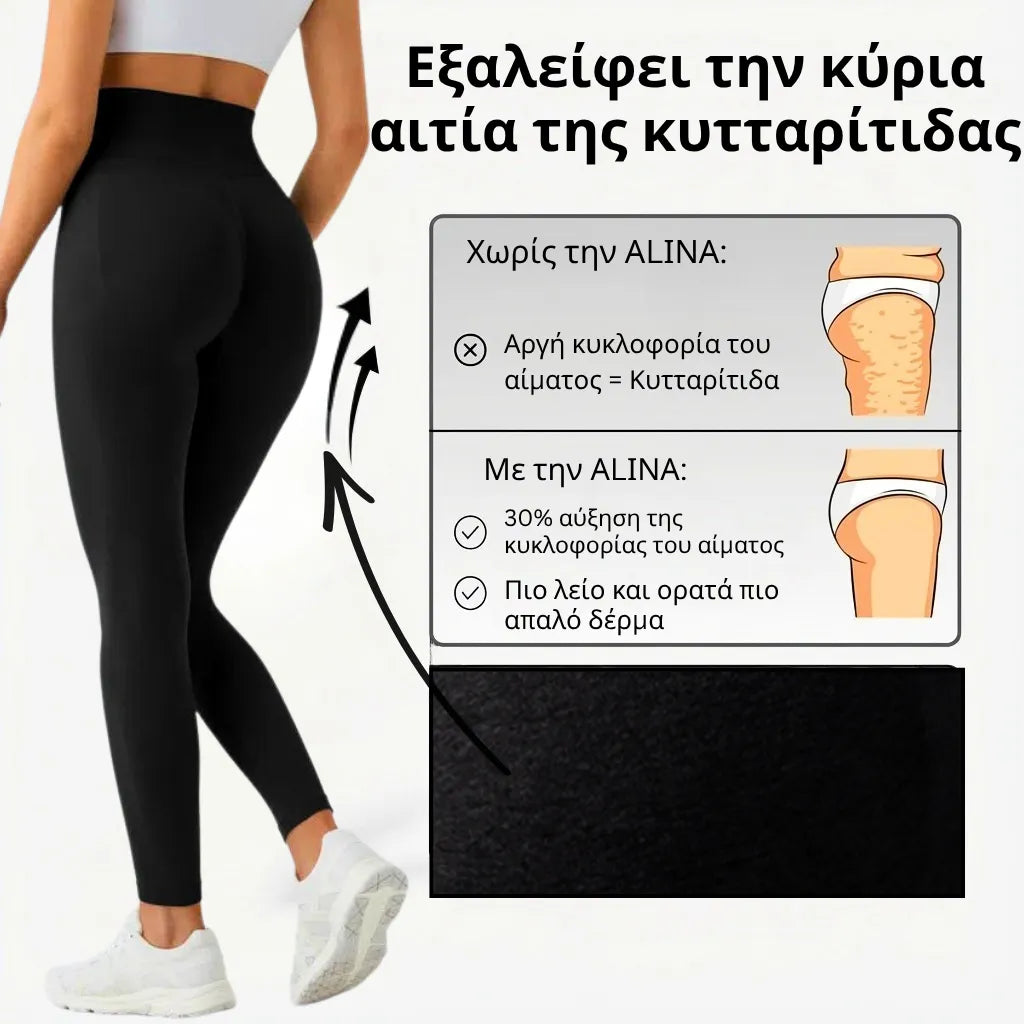 Alina™ Push-up κολάν