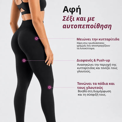 Alina™ Push-up κολάν